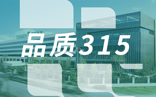 品质315，南宫28在线登录树立断路器品控标杆