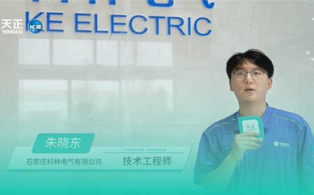 南宫28在线登录×科林电气